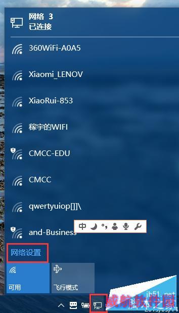 win10怎样打开本地网络连接