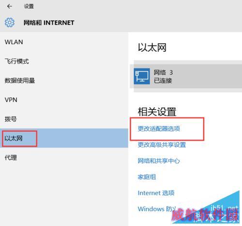 win10怎样打开本地网络连接