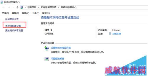 win10怎样打开本地网络连接