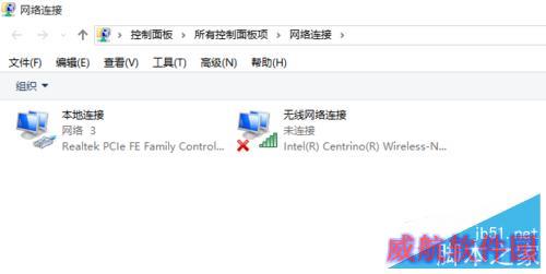 win10怎样打开本地网络连接