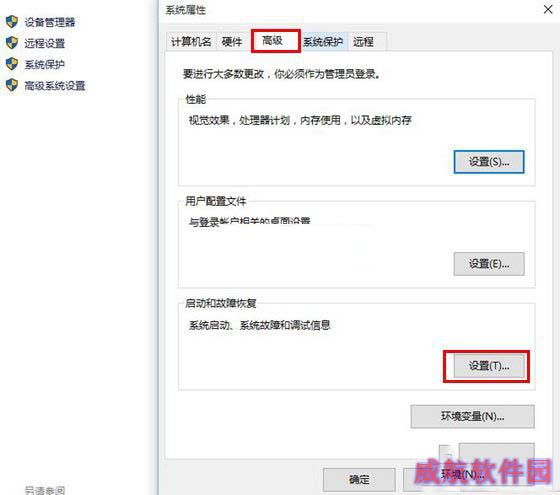 win10总是重启怎么办 win10重启解决办法