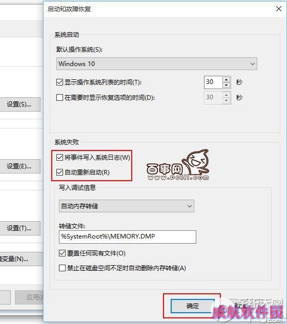 win10总是重启怎么办 win10重启解决办法