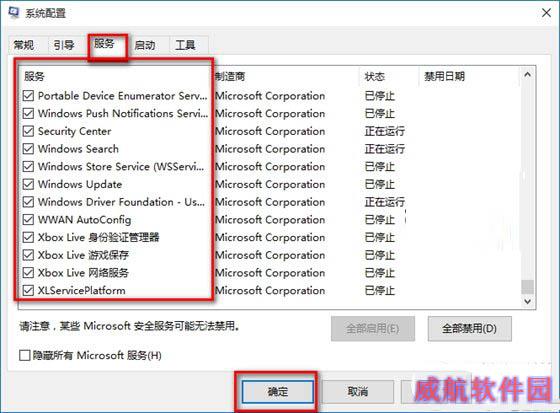 win10总是重启怎么办 win10重启解决办法