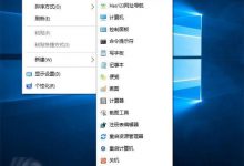 Win10预览版10532酷黑界面怎么设置？-字节律动