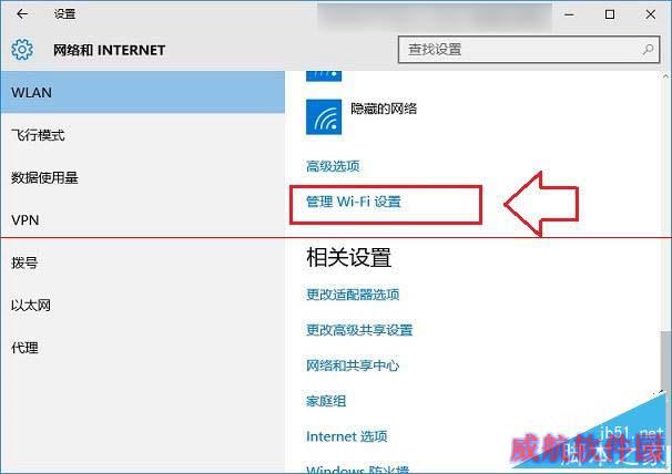 Win10怎么忘记网络 Win10忘记无线网络重新Wifi方法