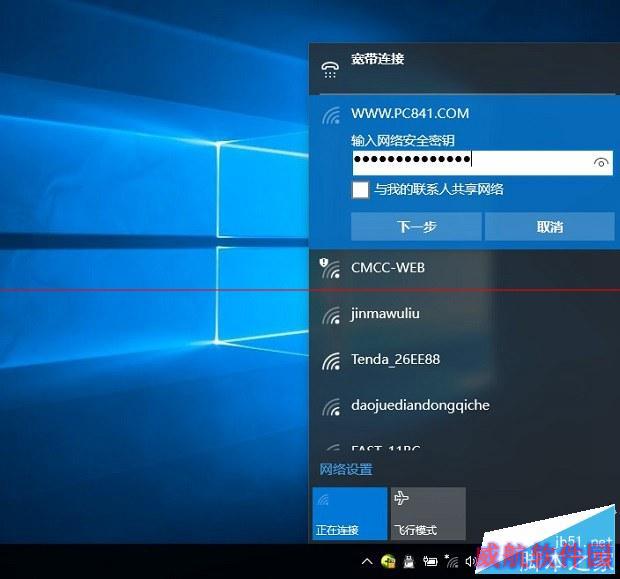 Win10怎么忘记网络 Win10忘记无线网络重新Wifi方法
