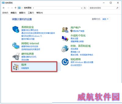 win10怎么关闭ie11浏览器 win10关闭ie11浏览器教程1