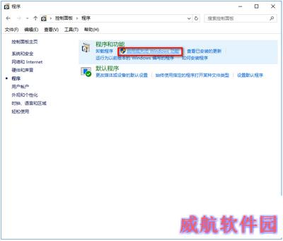 win10怎么关闭ie11浏览器 win10关闭ie11浏览器教程2