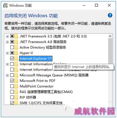 win10怎么关闭ie11浏览器 win10关闭ie11浏览器教程3