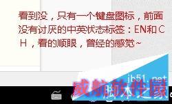 win10反人类输入法切换方式和布局修复不看后悔