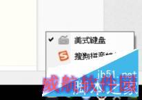 win10反人类输入法切换方式和布局修复不看后悔