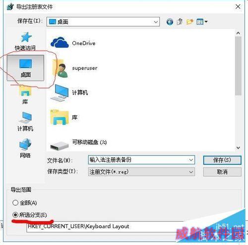win10反人类输入法切换方式和布局修复不看后悔