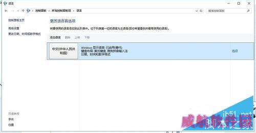 win10反人类输入法切换方式和布局修复不看后悔