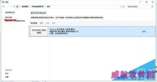 win10反人类输入法切换方式和布局修复不看后悔