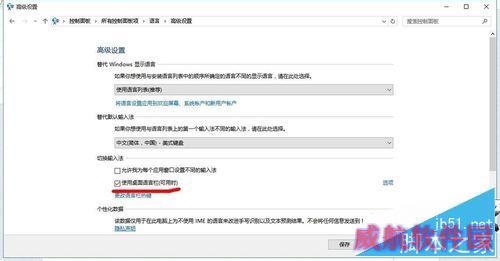 win10反人类输入法切换方式和布局修复不看后悔