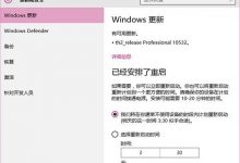 win10无法升级Win10 Build 10532?也许Hyper-V在搞鬼-字节律动