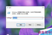 Win10音量小喇叭控制页面怎么恢复成Win8样式的?-字节律动