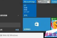 Win10正式版如何配置麦克风?Win10麦克风配置方法-字节律动