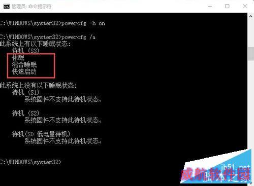 win10如何设置休眠选项