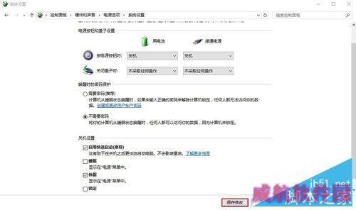 win10如何设置休眠选项