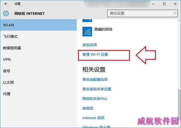 win10无法连接网络怎么办？Win10提示无法连接此网络的原因与解决方案