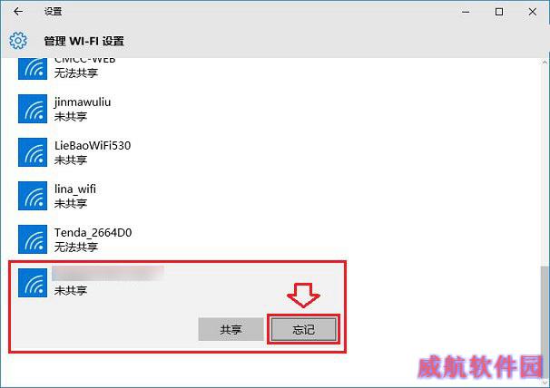 win10无法连接网络怎么办？Win10提示无法连接此网络的原因与解决方案