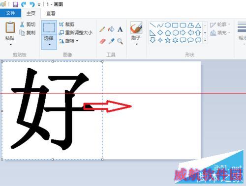 Windows10怎么把两张图片合并成一张图片