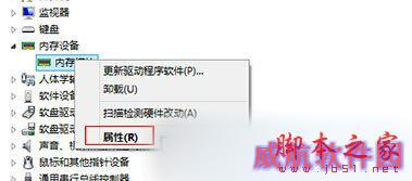 win10内存驱动,win10内存驱动怎么卸载,win10内存驱动卸载教程