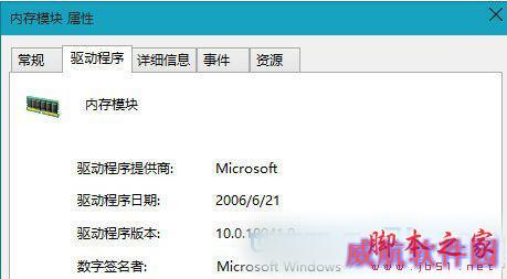 win10内存驱动,win10内存驱动怎么卸载,win10内存驱动卸载教程
