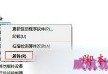 win10怎么卸载内存驱动？win10卸载内存驱动的方法-字节律动