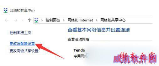 Win10系统小娜无法连接网络怎么办