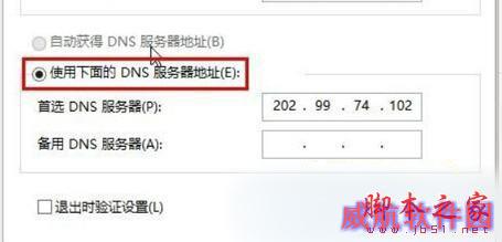 Win10系统小娜无法连接网络怎么办