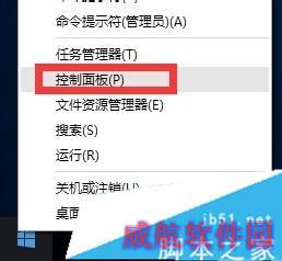 Win10系统提示telnet不是内部或外部命令的解决步骤1