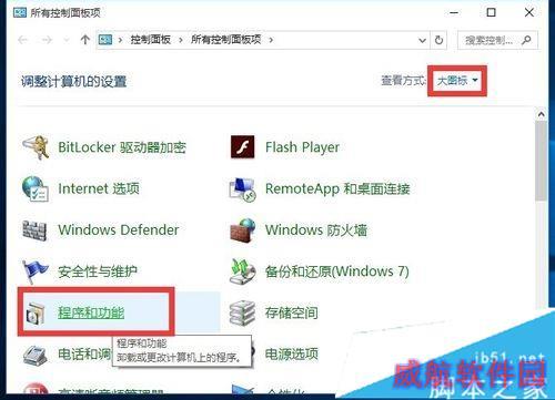Win10系统提示telnet不是内部或外部命令的解决步骤2