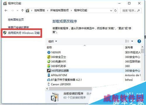 Win10系统提示telnet不是内部或外部命令的解决步骤3