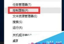 Win10系统提示telnet不是内部或外部命令的解决方法-字节律动