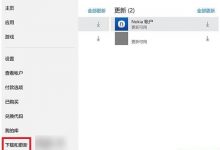 Win10 Mobile版《应用商店》：更容易“查找更新”-字节律动
