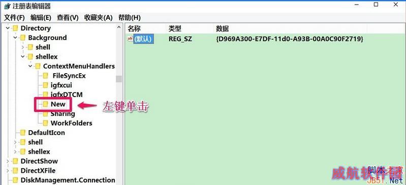 win10无法新建文件夹怎么办？win10设置右键新建文件夹方法图解 