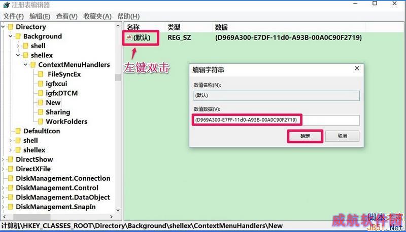 win10无法新建文件夹怎么办？win10设置右键新建文件夹方法图解 