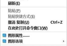 win10无法新建文件夹怎么办？win10设置右键新建文件夹方法图解-字节律动