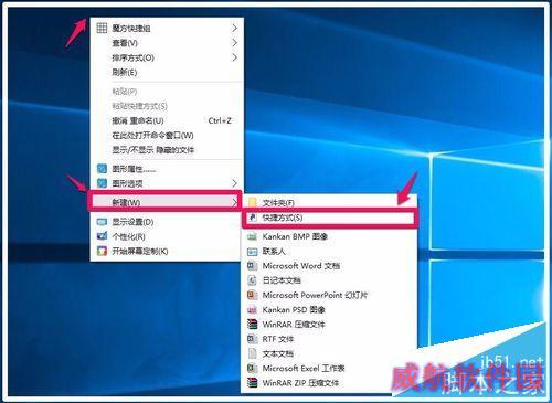 Windows10系统鼠标、键盘快速关机的方法