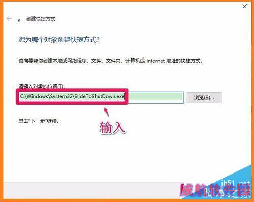 Windows10系统鼠标、键盘快速关机的方法