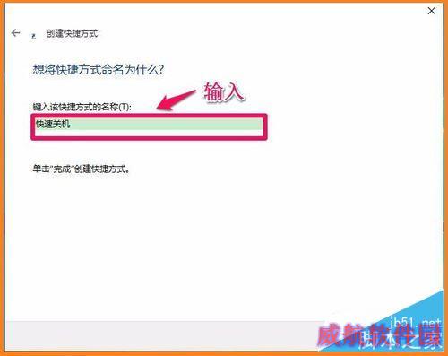 Windows10系统鼠标、键盘快速关机的方法