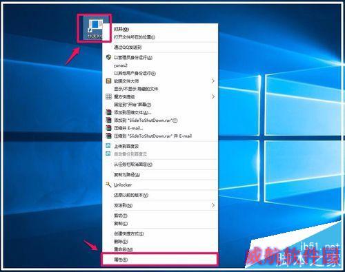 Windows10系统鼠标、键盘快速关机的方法