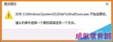 Windows10系统鼠标、键盘快速关机的方法