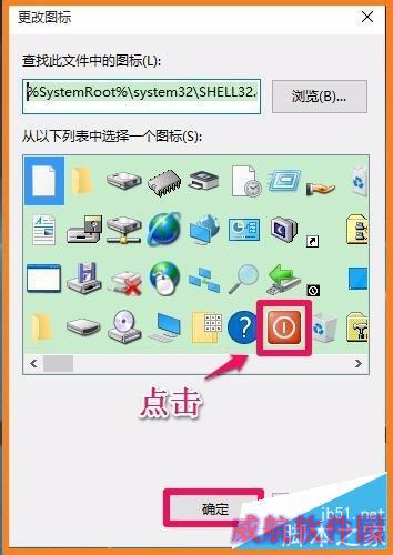 Windows10系统鼠标、键盘快速关机的方法