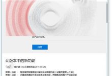 Win10 10532应用商店更新有哪些变化? 新旧版本对比图赏-字节律动