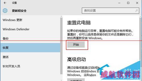 Win10系统弹出“Windows任务的主机进程已停止工作”窗口怎么办？