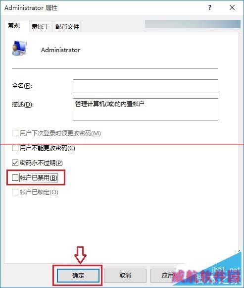 Win10怎么打开超级管理员 Win10开启Administrator账号方法