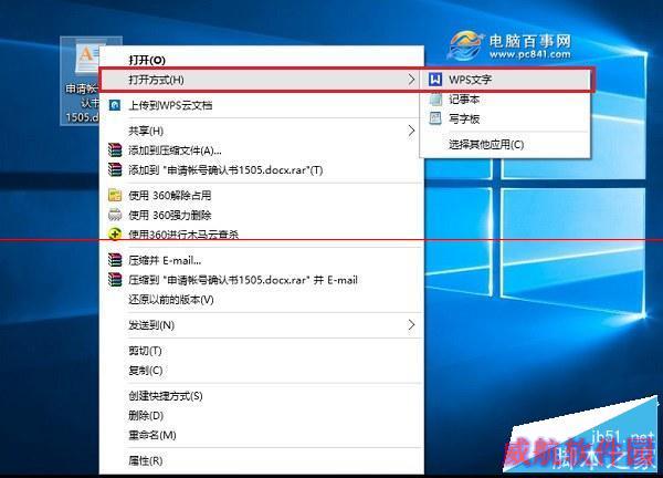 Win10怎么打开doc文件 Win10打开doc文件乱码解决办法